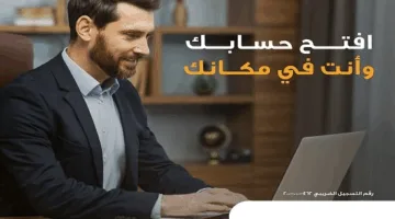 البنك الأهلي المصري يمنح العملاء إمكانية تقديم طلبات فتح الحساب إلكترونيًا من أي مكان في مصر.