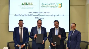 البنك الأهلي يبرم اتفاقية تعاون مع الجمعية المصرية اللبنانية لرجال الأعمال