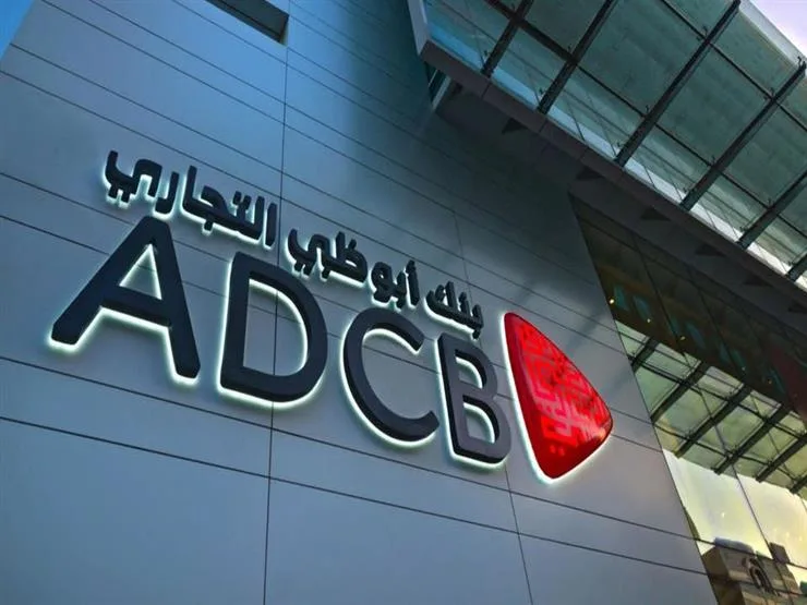 «البنك التجاري بأبوظبي» يعد أول بنك مصري ينضم إلى التحالف المالي النسائي العالمي «البنك التجاري بأبوظبي» يعد أول بنك مصري ينضم إلى التحالف المالي النسائي العالمي