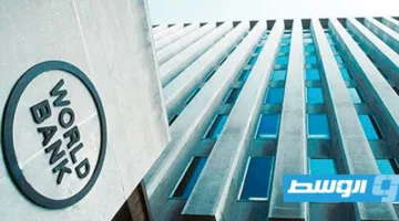البنك الدولي يسلط الضوء على التحدي الاقتصادي الأبرز في ليبيا في الأجل المتوسط