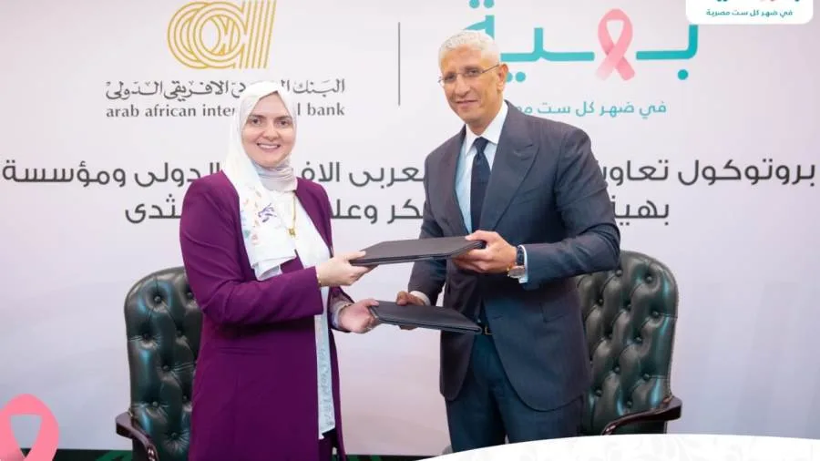 البنك العربي الأفريقي الدولي يبرم اتفاقية تعاون مع مؤسسة بهية ضمن جهود المسؤولية الاجتماعية. البنك العربي الأفريقي الدولي يبرم اتفاقية تعاون مع مؤسسة بهية ضمن جهود المسؤولية الاجتماعية.