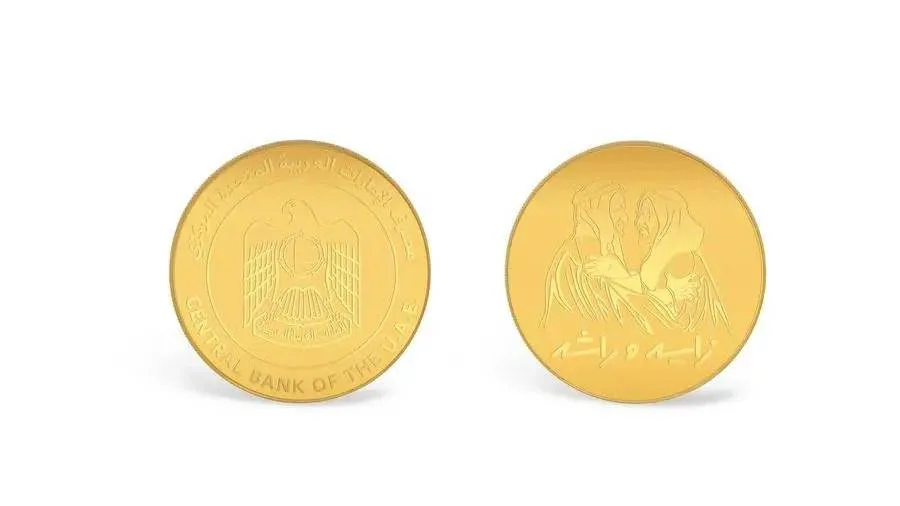 البنك المركزي الإماراتي يطلق عملة تذكارية احتفالاً بحملة “زايد وراشد” لتعزيز ثقافة الانتماء والهوية الوطنية