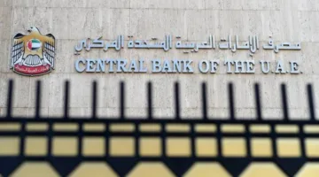 البنك المركزي الإماراتي يعلق استقبال عملاء جدد للخدمات المصرفية الإسلامية في أحد البنوك لمدة ستة أشهر ويعتمد غرامة مالية.