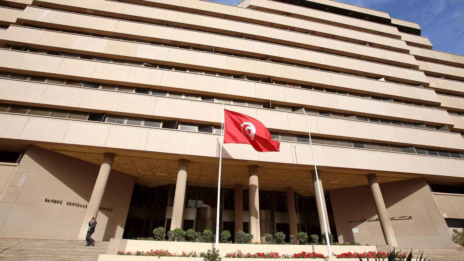 البنك المركزي التونسي يحافظ على معدل الفائدة الرئيسي عند 7.5% بلا تعديل البنك المركزي التونسي يحافظ على معدل الفائدة الرئيسي عند 7.5% بلا تعديل
