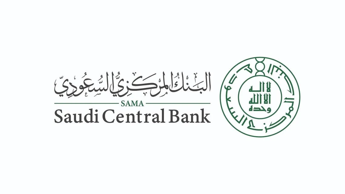 البنك المركزي السعودي يعلن عن تدشين التصميم الجديد لمدفوعات التجارة الإلكترونية