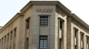 البنك المركزي المصري يعرض سندات خزينة بقيمة 90 مليار جنيه