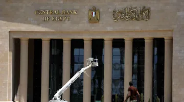 البنك المركزي المصري ي发行 سندات خزانة بقيمة 526 مليون دولار