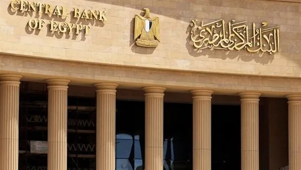 «البنك المركزي يسحب 502.4 مليار جنيه من 16 بنكًا»
