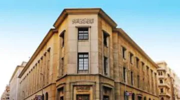 البنك المركزي يعلن إغلاق البنوك يوم الخميس 24 يوليو احتفالا بذكرى ثورة 23 يوليو