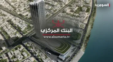 البنك المركزي يكشف عن تسهيلات جديدة في الخدمات المصرفية وتغييرات في رسوم سحب النقود (وثيقة) – عاجل