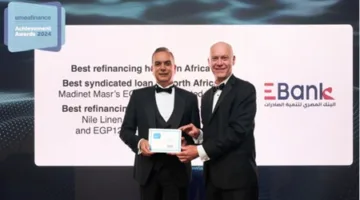البنك المصري لتنمية الصادرات يحقق 3 جوائز دولية من EMEA Finance تكريمًا لإسهاماته التمويلية في عام 2024