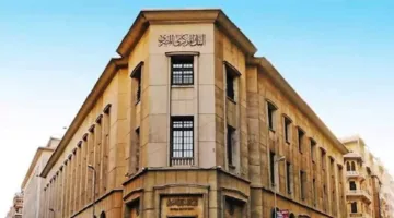 البنوك تخفّض استثماراتها في ودائع البنك المركزي إلى 155 مليار جنيه بسبب تراجع.