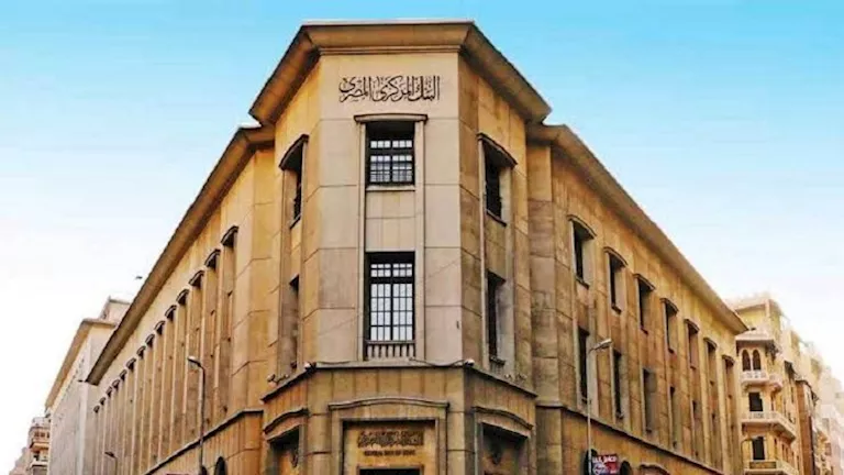 البنوك تخفّض استثماراتها في ودائع البنك المركزي إلى 155 مليار جنيه بسبب تراجع. البنوك تخفّض استثماراتها في ودائع البنك المركزي إلى 155 مليار جنيه بسبب تراجع.