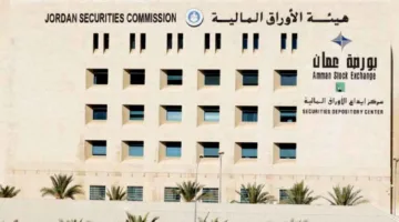 البورصة الأردنية تنخفض بسبب ضغوط جني الأرباح على الأسهم الكبرى