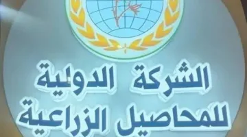 البورصة المصرية: مراجعة تسجيل 120 مليون حق اكتتاب لشركة الدولية للمحاصيل الزراعية