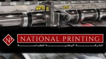 البورصة تعلن عن فتح سوق الصفقات الخاصة لطرح 10% من أسهم شركة «الوطنية للطباعة»