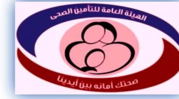 التأمين الصحي: أسوان تدخل رسمياً في النظام لتحقيق تغطية شاملة للمواطنين المصريين