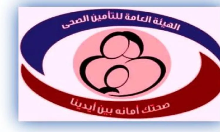 التأمين الصحي: أسوان تدخل رسمياً في النظام لتحقيق تغطية شاملة للمواطنين المصريين التأمين الصحي: أسوان تدخل رسمياً في النظام لتحقيق تغطية شاملة للمواطنين المصريين
