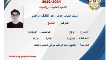 التاسع في الثانوية العامة علمي رياضة يتحدث لـ”الحرية”: امتحان الكيمياء كان الأصعب، وكنت أوزع الدروس طوال الأسبوع