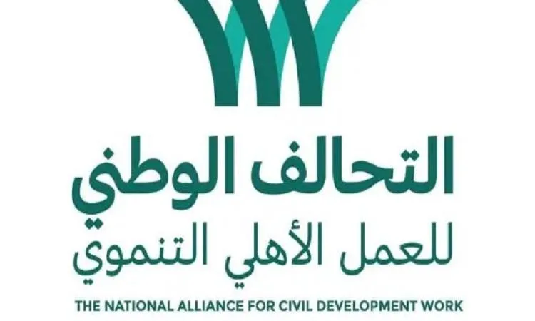 “التحالف الوطني”: منظمات المجتمع المدني في حالة تأهب لتقديم المساعدة لسكان غزة “التحالف الوطني”: منظمات المجتمع المدني في حالة تأهب لتقديم المساعدة لسكان غزة