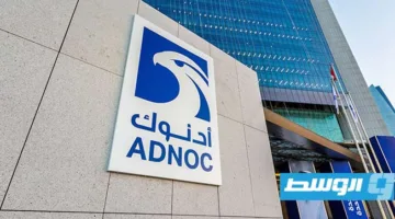 التحقيق من قبل الاتحاد الأوروبي في استحواذ «أدنوك» الإماراتية على «كوفيسترو» الألمانية