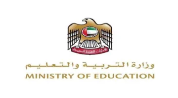 «التربية» توضح معايير رفع الرسوم في المدارس الخاصة بإمارات الدولة