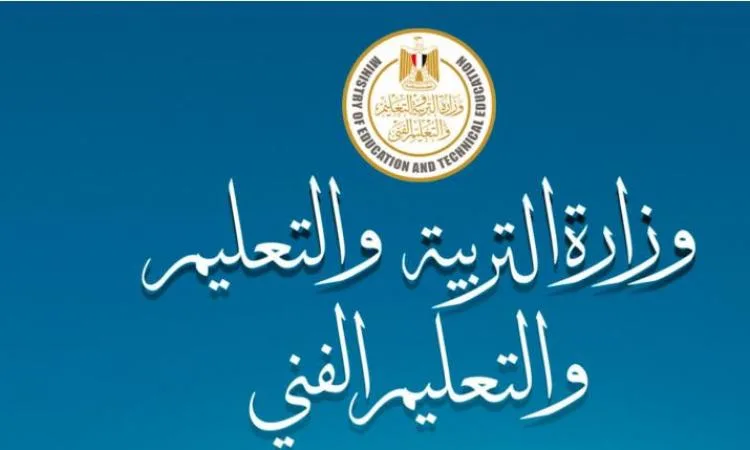 التعليم تعلن عن بدء إجراءات التظلمات لطلاب الثانوية العامة يوم الأحد القادم التعليم تعلن عن بدء إجراءات التظلمات لطلاب الثانوية العامة يوم الأحد القادم