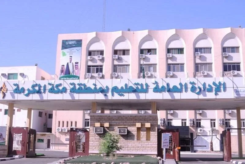التعليم في مكة يوجه طلاب المرحلة الثانوية لاجراء اختبار للمسارات المهنية والأكاديمية التعليم في مكة يوجه طلاب المرحلة الثانوية لاجراء اختبار للمسارات المهنية والأكاديمية