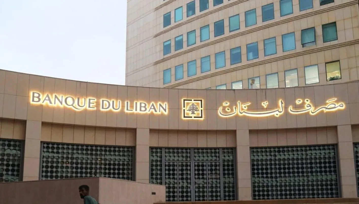 التقرير الأسبوعي لبنك عودة: ارتفاع مستمر في احتياطيات مصرف لبنان السائلة بالعملات الأجنبية