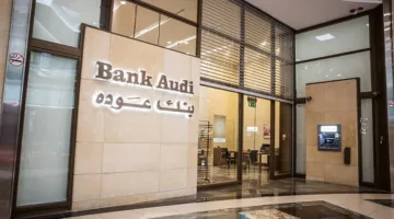 التقرير الأسبوعي لبنك عوده: انتظار تطورات سياسية وإصلاحية وسط استقرار في الأسواق