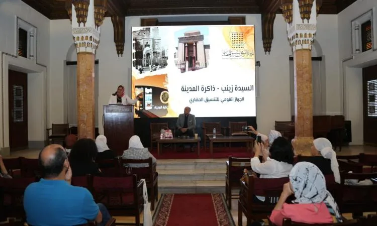 التنسيق الحضاري يساهم في ندوة السيدة زينب بالتعاون مع الجامعة الأمريكية التنسيق الحضاري يساهم في ندوة السيدة زينب بالتعاون مع الجامعة الأمريكية