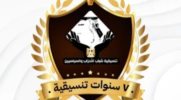 «التنسيق خلال الأسبوع».. مساهمات فعّالة وحوارات برلمانية مثمرة والمشاركة في الاجتماعات التنسيقية للقائمة الوطنية لانتخابات الشيوخ 2025