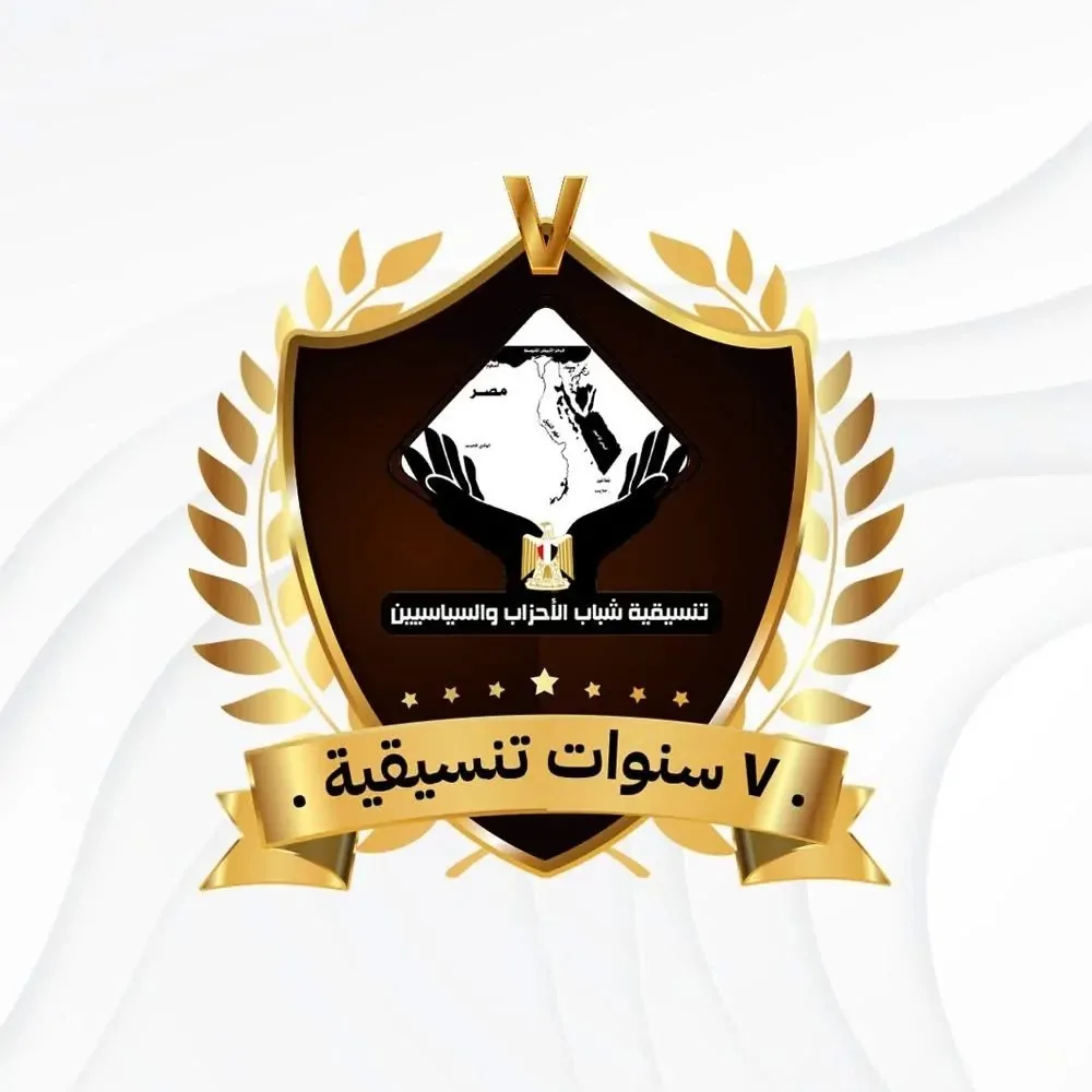 «التنسيق خلال الأسبوع».. مساهمات فعّالة وحوارات برلمانية مثمرة والمشاركة في الاجتماعات التنسيقية للقائمة الوطنية لانتخابات الشيوخ 2025