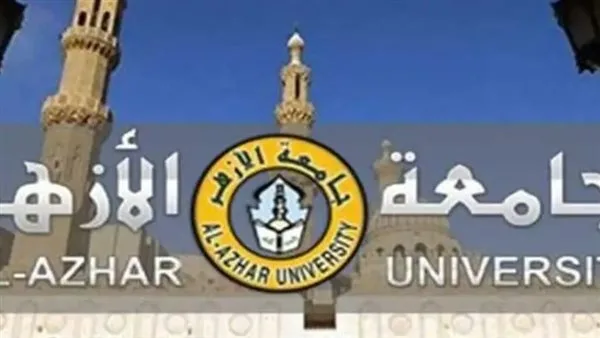 التوقعات لانخفاض تنسيق الأزهر 2025 مقارنة بـ2024 بعد اعتماد النتائج رسميًا