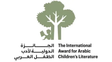 الجائزة العالمية لأدب الأطفال العرب تبدأ من الشارقة برؤية شاملة