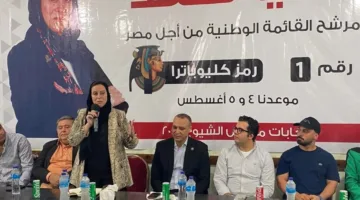 الجبهة الوطنية في الإسماعيلية تواصل اجتماعاتها مع الجمهور لدعم مرشحتها داليا سعد في انتخابات مجلس الشيوخ