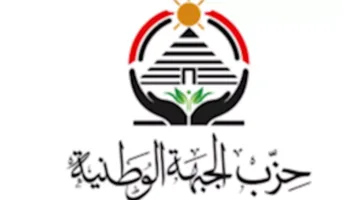 الجبهة الوطنية: كلمة الرئيس السيسي تجسد الموقف التاريخي الثابت لمصر