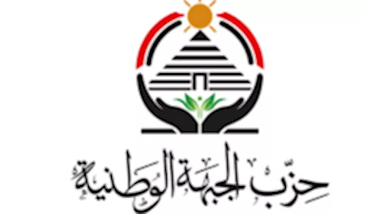 الجبهة الوطنية: كلمة الرئيس السيسي تجسد الموقف التاريخي الثابت لمصر الجبهة الوطنية: كلمة الرئيس السيسي تجسد الموقف التاريخي الثابت لمصر