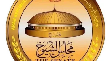 الجمعة.. الكشف عن القائمة النهائية للمرشحين لانتخابات مجلس الشيوخ