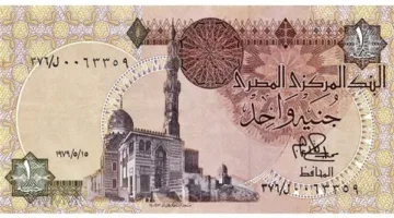 الجنيه المصري: تحسن غير متوقع للمرة الأولى خلال ثمانية أشهر