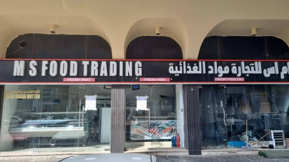 الجهات المعنية في السلامة الغذائية تغلق شركة إم إس لتجارة المواد الغذائية الجهات المعنية في السلامة الغذائية تغلق شركة إم إس لتجارة المواد الغذائية