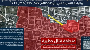 الجيش الإسرائيلي يطلب إخلاء هذه المناطق في غزة