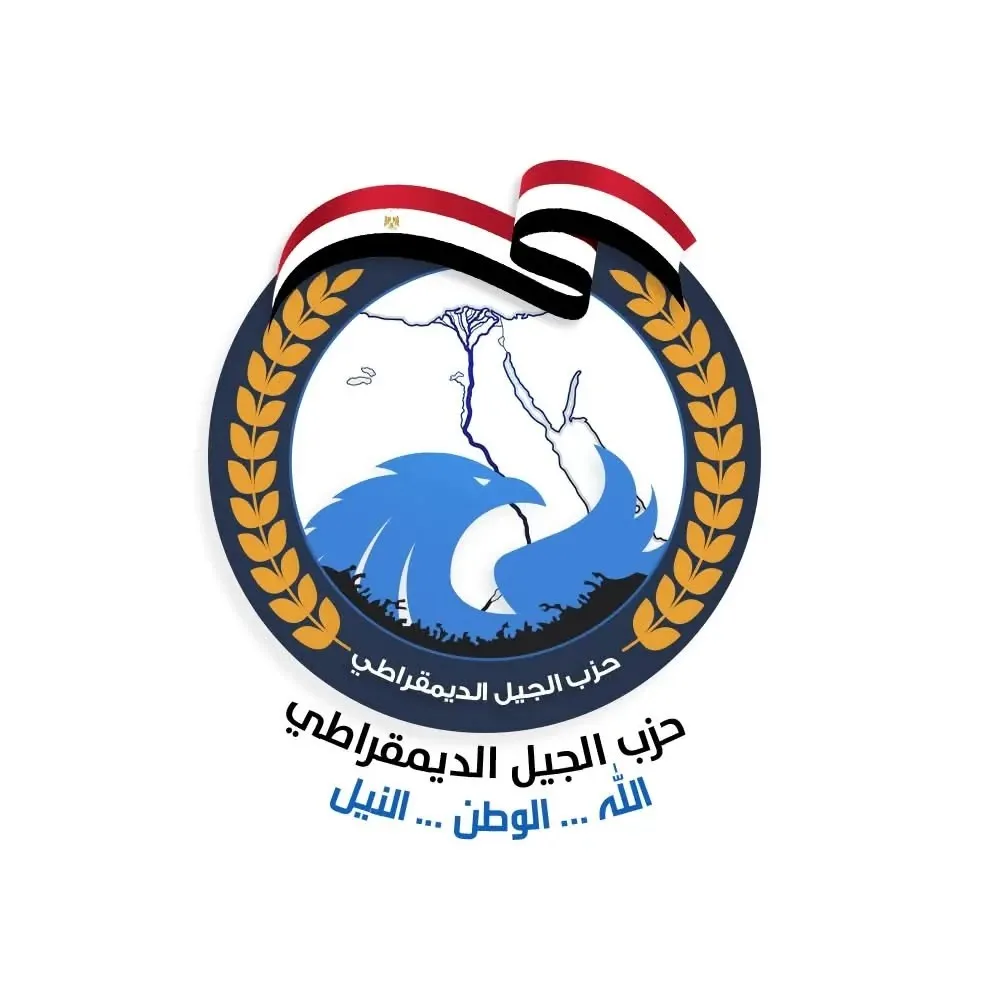 «الجيل الديمقراطي»: مرشحو الحزب يواجهون تحديات وصعوبات غير مبررة في الترشح لانتخابات الشيوخ، مما يهدد نزاهة العملية الانتخابية. «الجيل الديمقراطي»: مرشحو الحزب يواجهون تحديات وصعوبات غير مبررة في الترشح لانتخابات الشيوخ، مما يهدد نزاهة العملية الانتخابية.