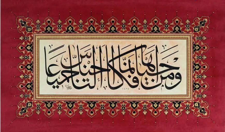 الحروف العربية: تأملات في الحكمة الروحية الحروف العربية: تأملات في الحكمة الروحية