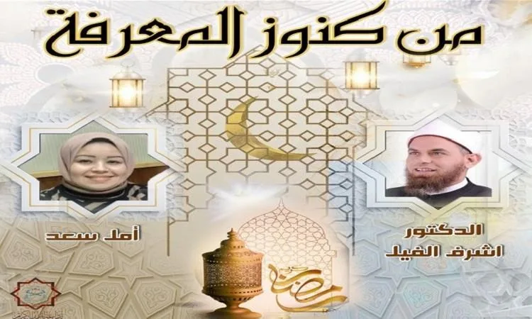 الحصار ومقاطعة الرسول وأصدقائه: دروس وعبر مستفادة