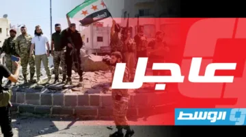 الحكومة السورية تُعلن انتهاء المواجهات في السويداء بعد إخراج مقاتلي العشائر منها.