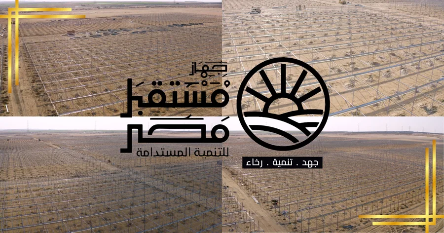 الحكومة تخصص حوالي 84 فدانًا لمصلحة جهاز “مستقبل مصر للتنمية المستدامة” الحكومة تخصص حوالي 84 فدانًا لمصلحة جهاز “مستقبل مصر للتنمية المستدامة”