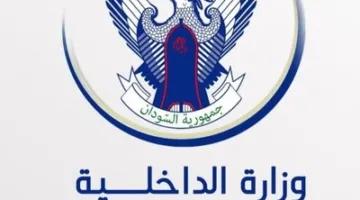وزير الداخلية يقود اجتماع اللجنة الوطنية لحماية المواطنين.