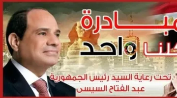 الداخلية تواصل الأنشطة في المرحلة 27 من مبادرة “كلنا واحد” لتقديم السلع بأسعار منخفضة للمواطنين.