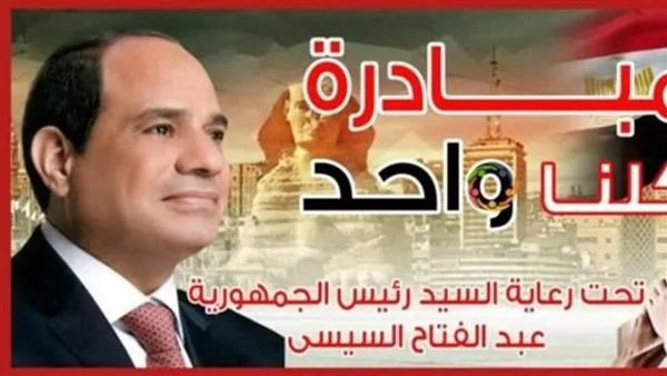 الداخلية تواصل الأنشطة في المرحلة 27 من مبادرة “كلنا واحد” لتقديم السلع بأسعار منخفضة للمواطنين. الداخلية تواصل الأنشطة في المرحلة 27 من مبادرة “كلنا واحد” لتقديم السلع بأسعار منخفضة للمواطنين.